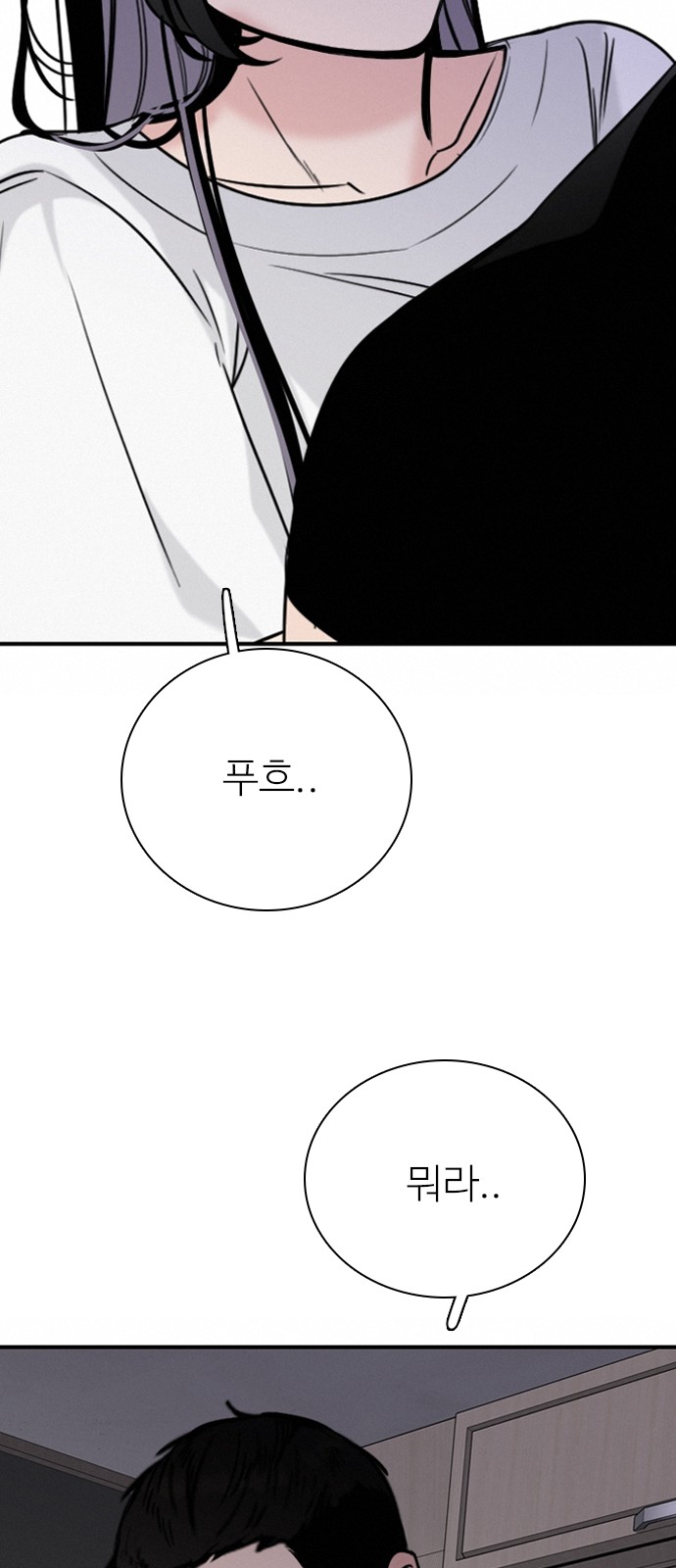 88 페이지