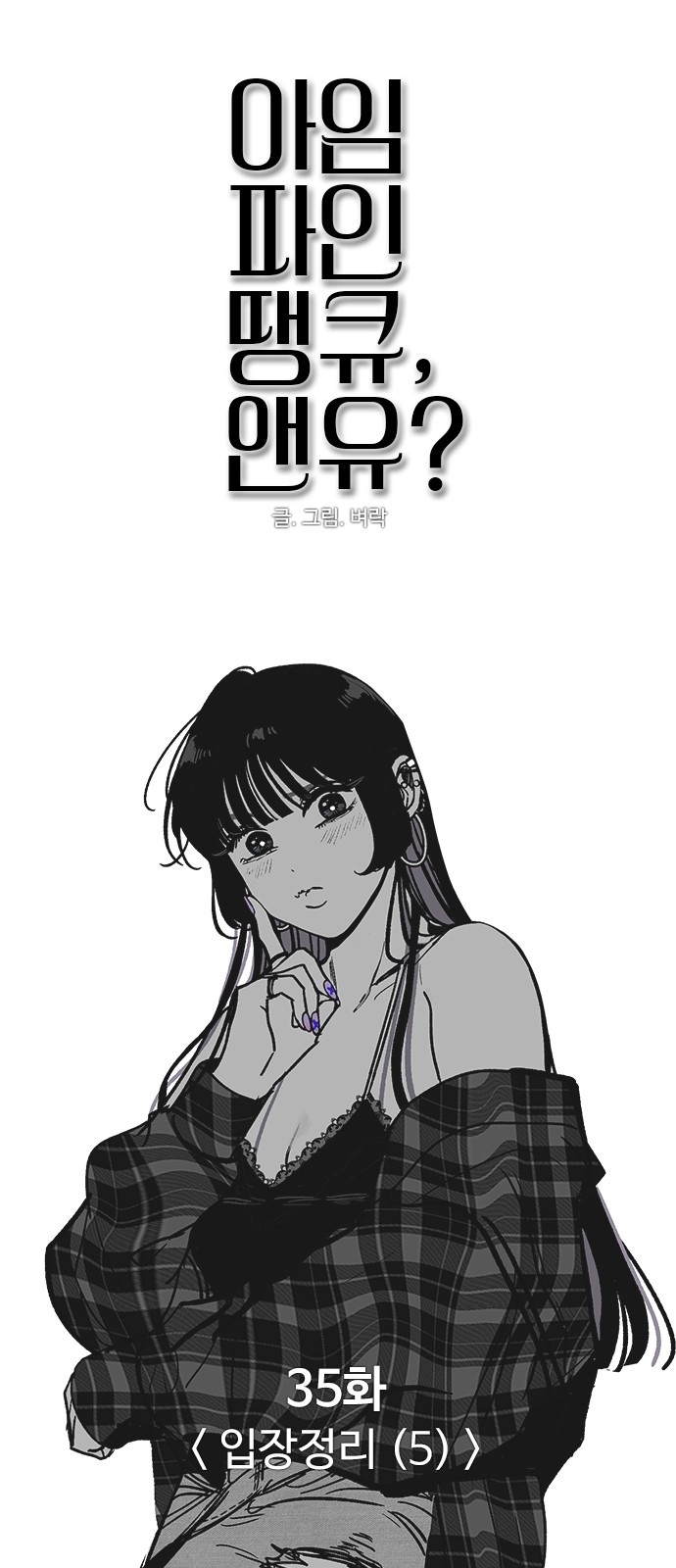 55 페이지