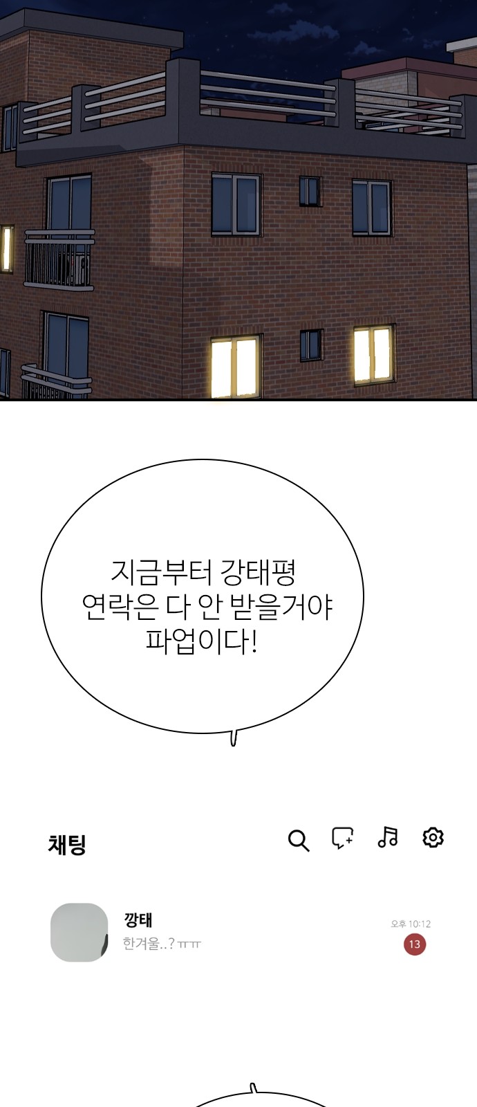 77 페이지