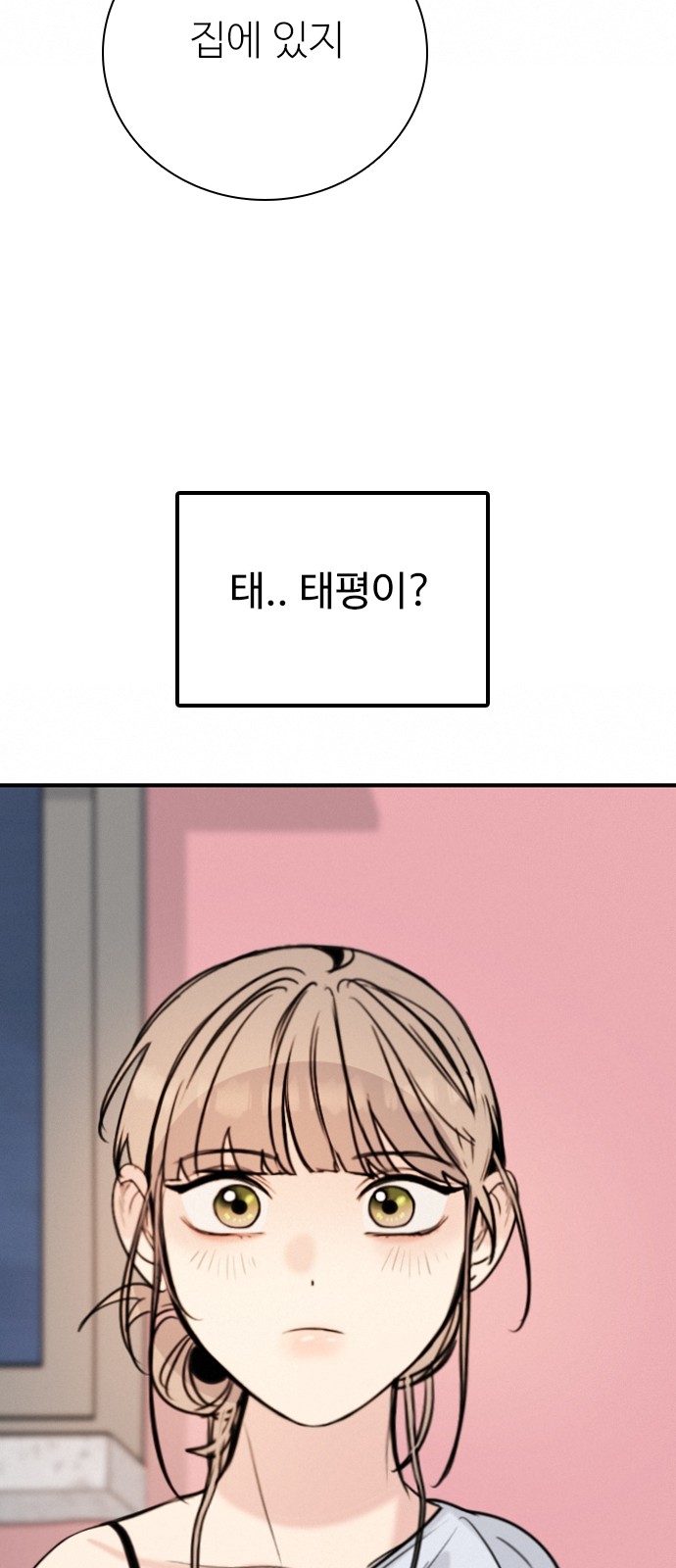 88 페이지