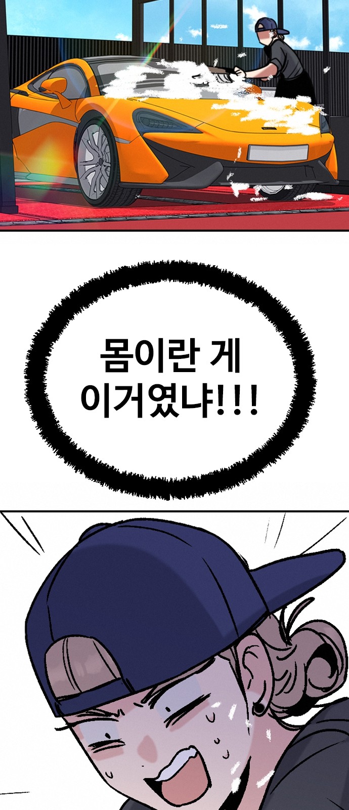 68 페이지