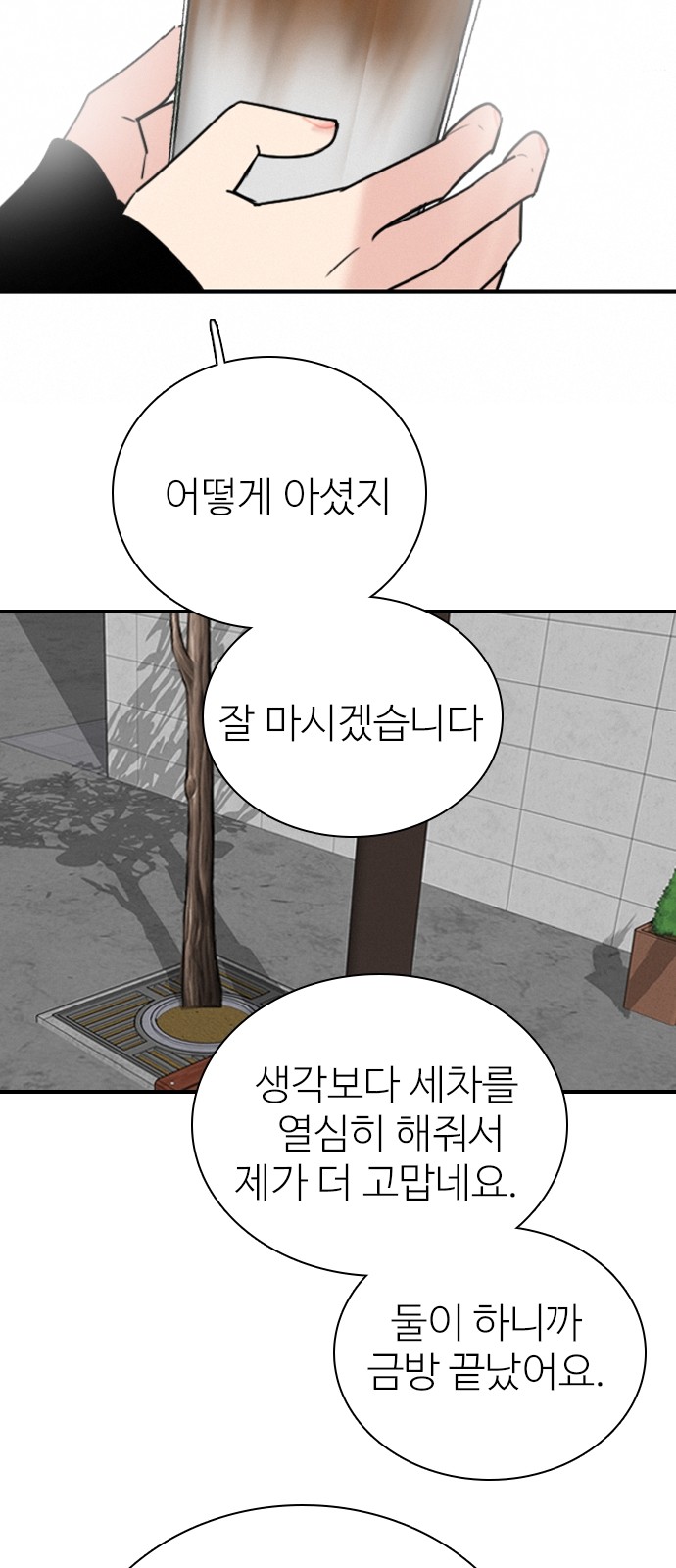 74 페이지