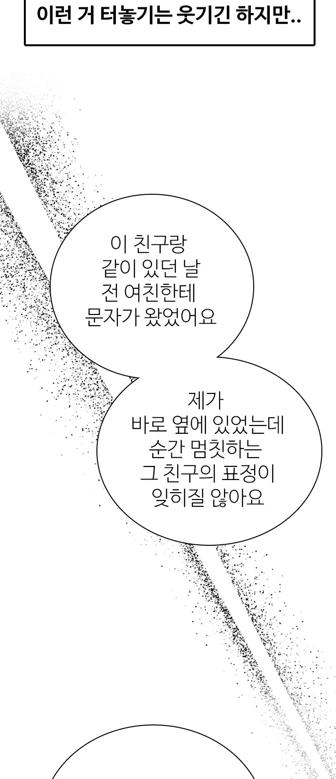 86 페이지