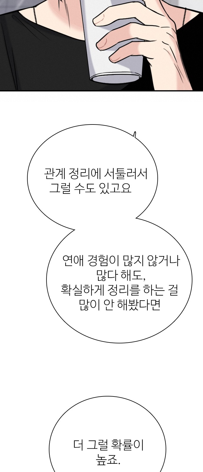 91 페이지