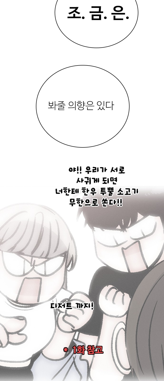 81 페이지