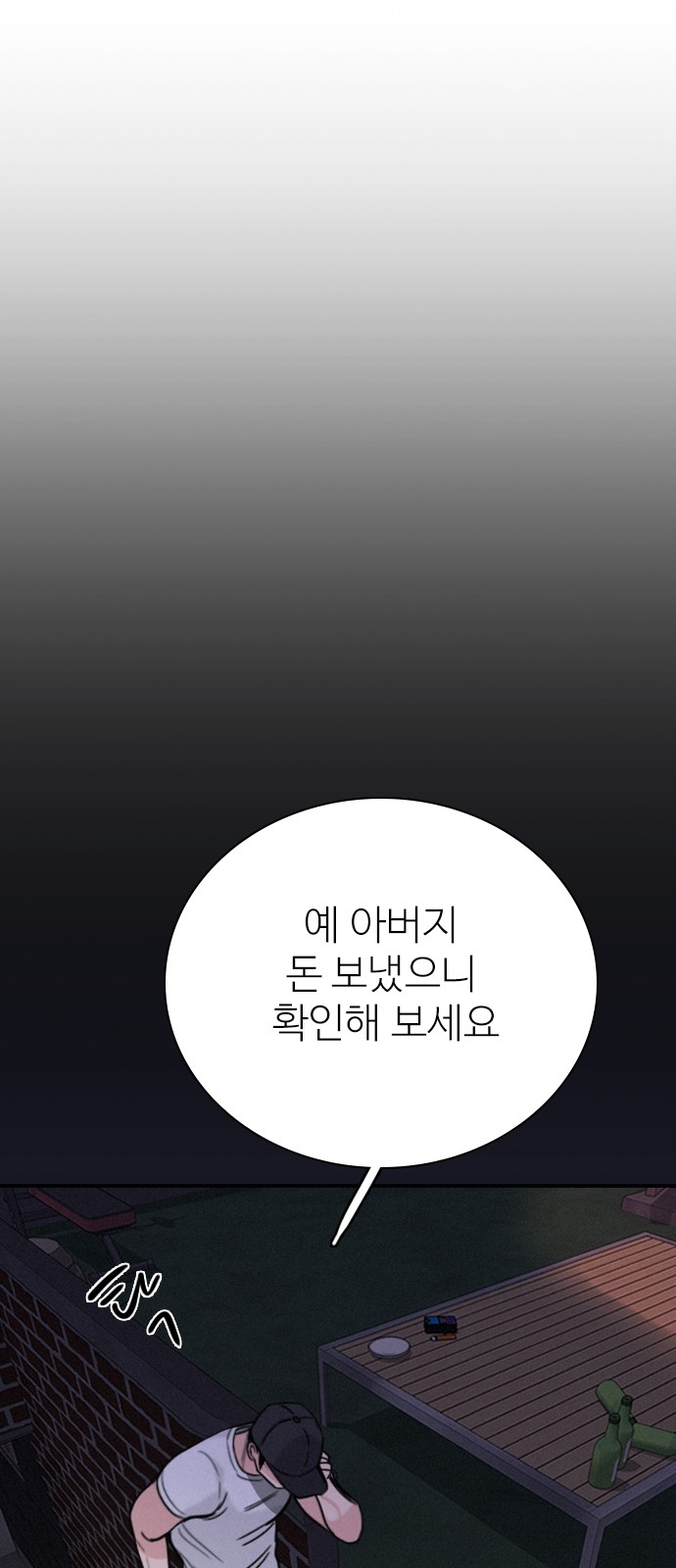92 페이지