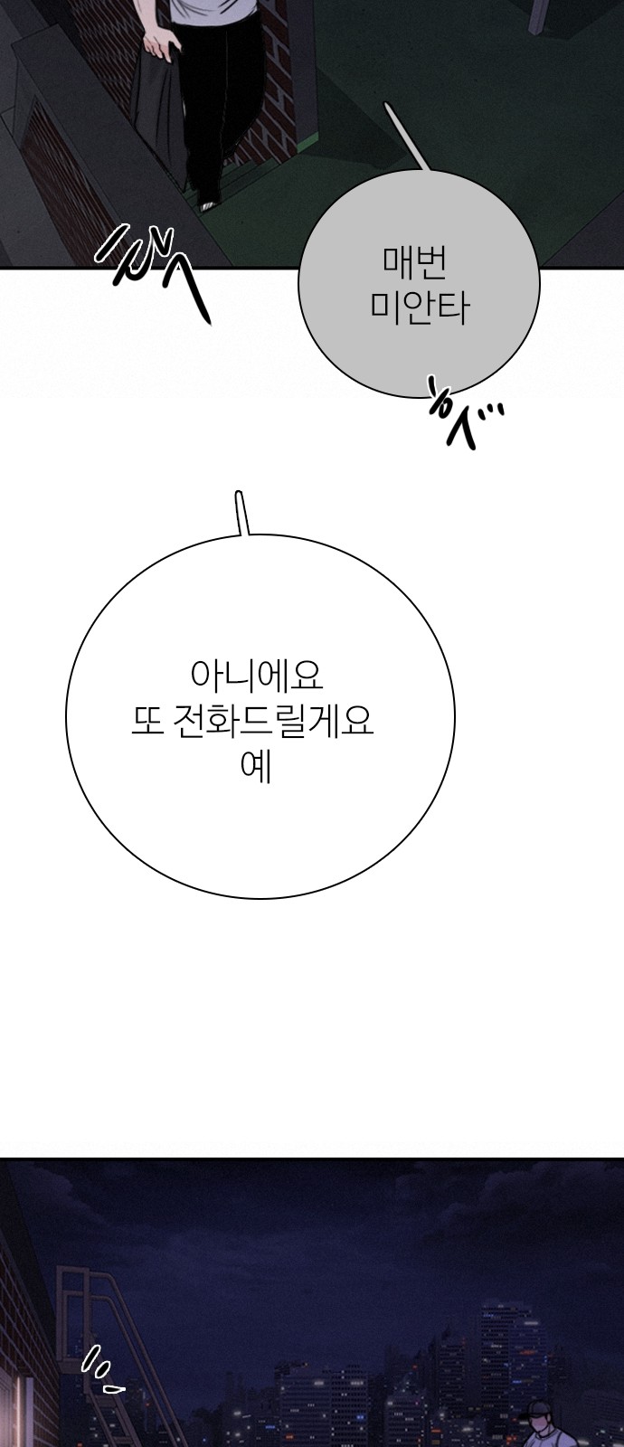 93 페이지
