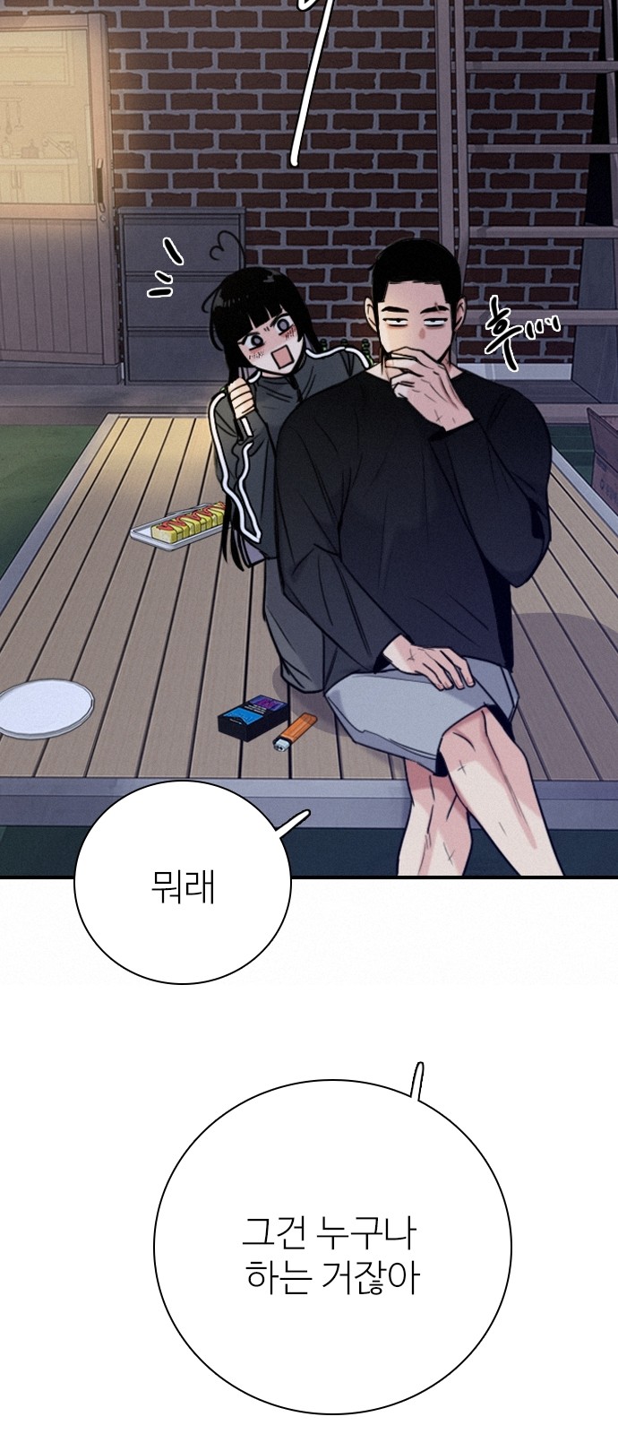 55 페이지