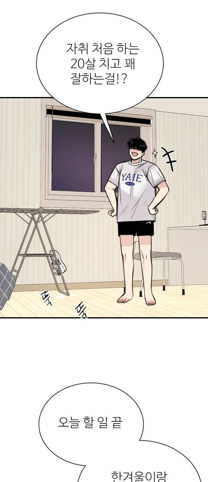 53 페이지
