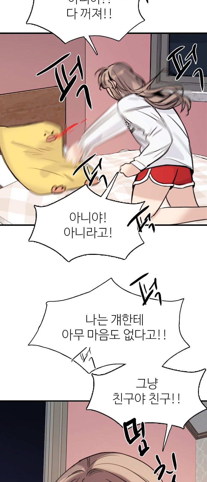 68 페이지