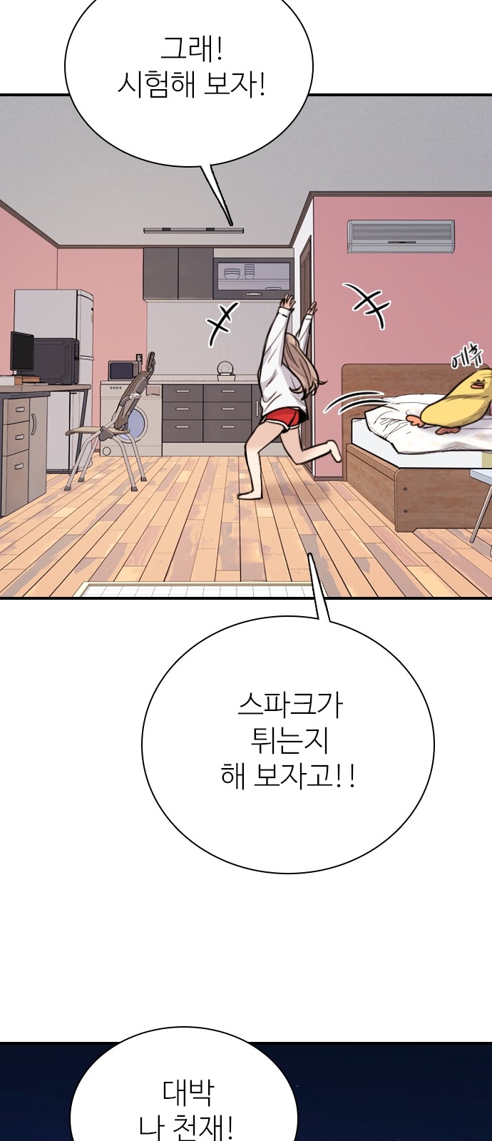 77 페이지
