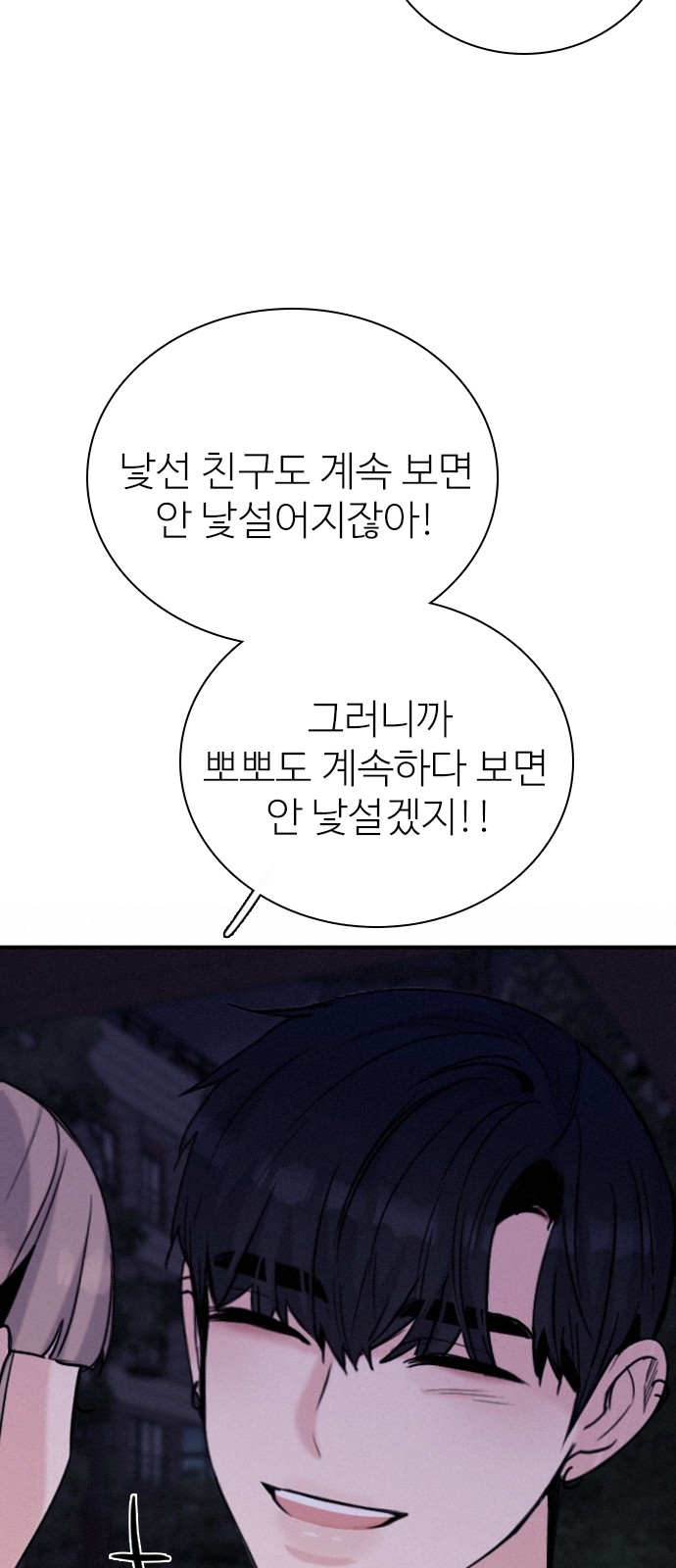 71 페이지