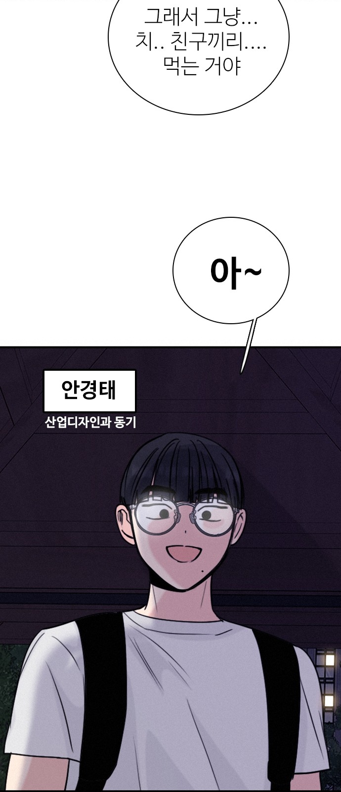 78 페이지