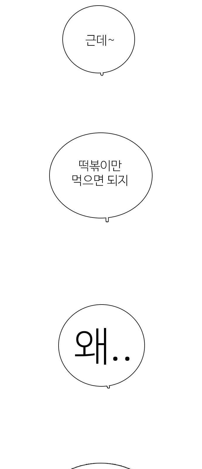 81 페이지