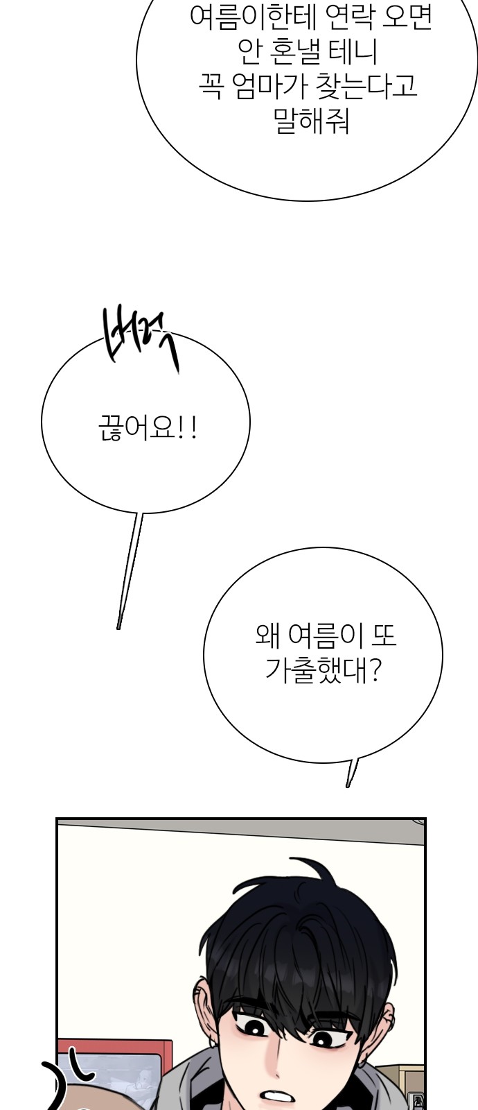 54 페이지