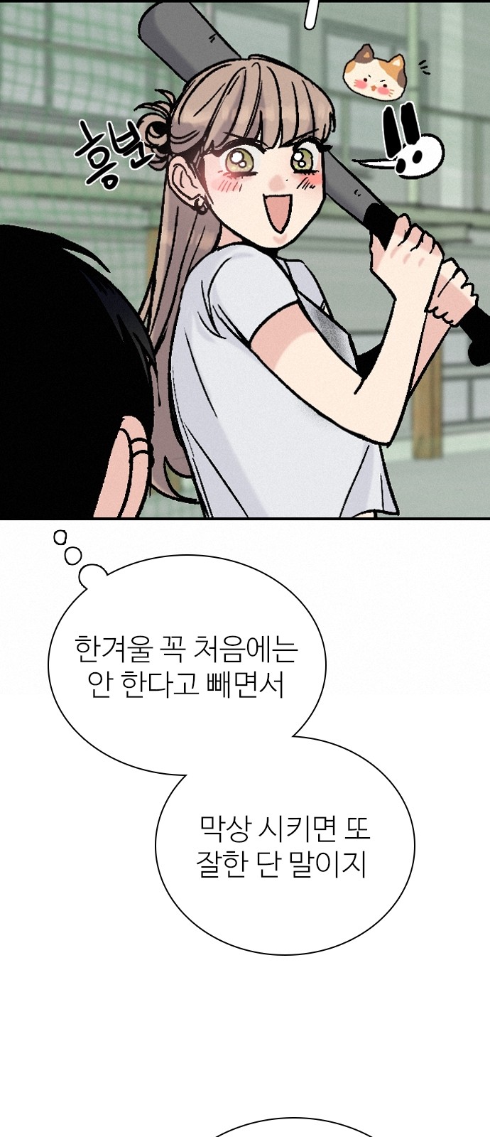 54 페이지