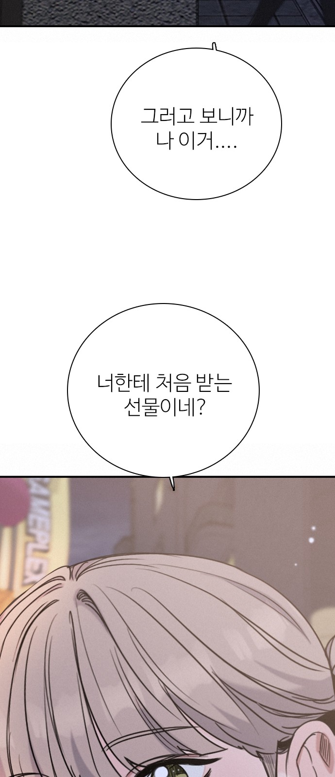 77 페이지