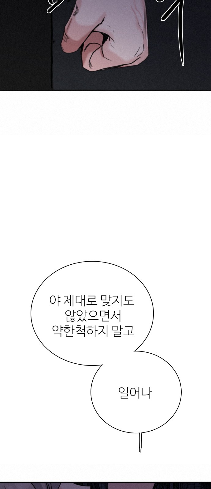 78 페이지