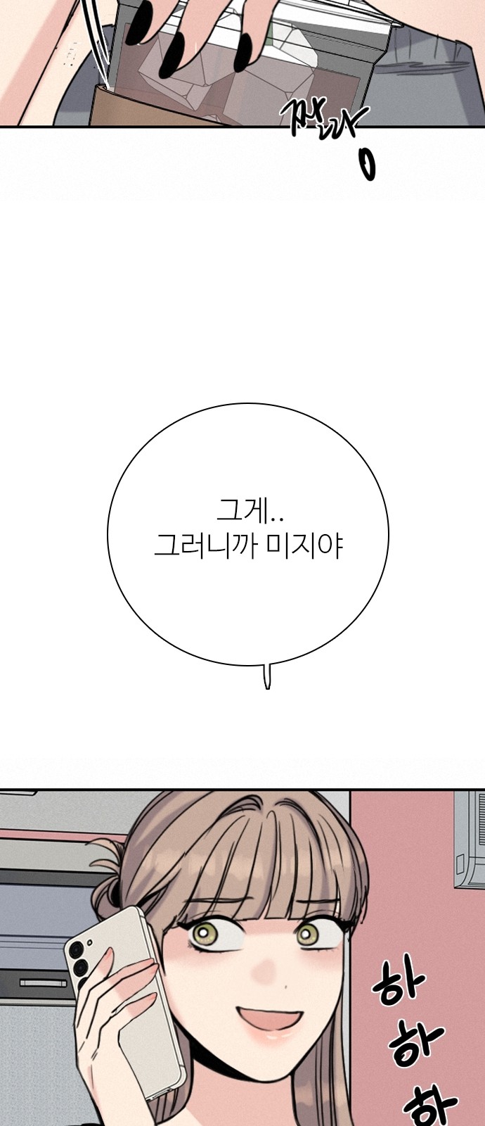 82 페이지