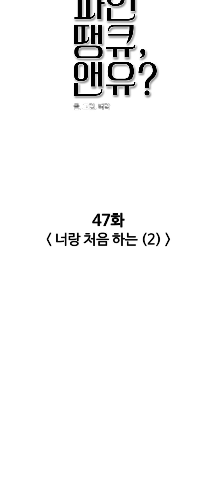 36 페이지