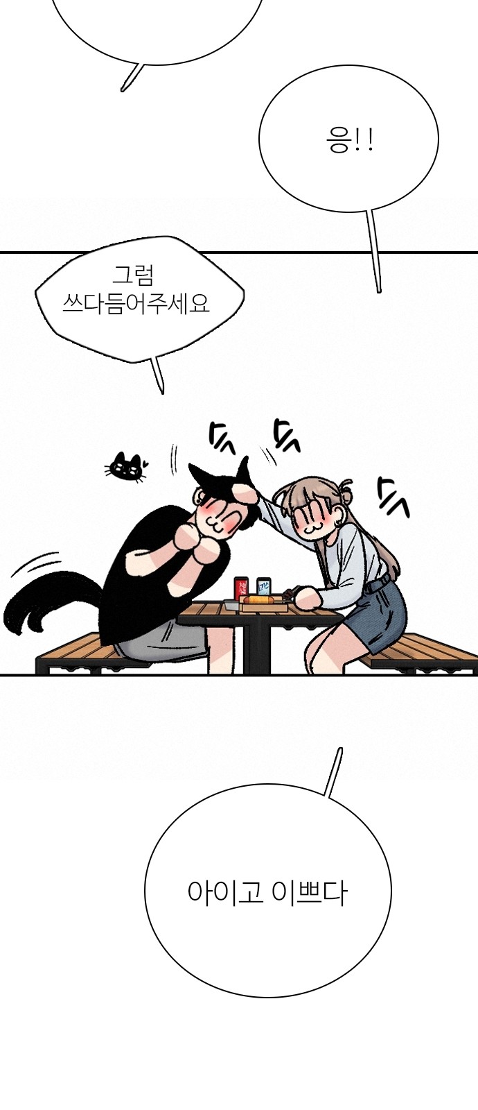 65 페이지