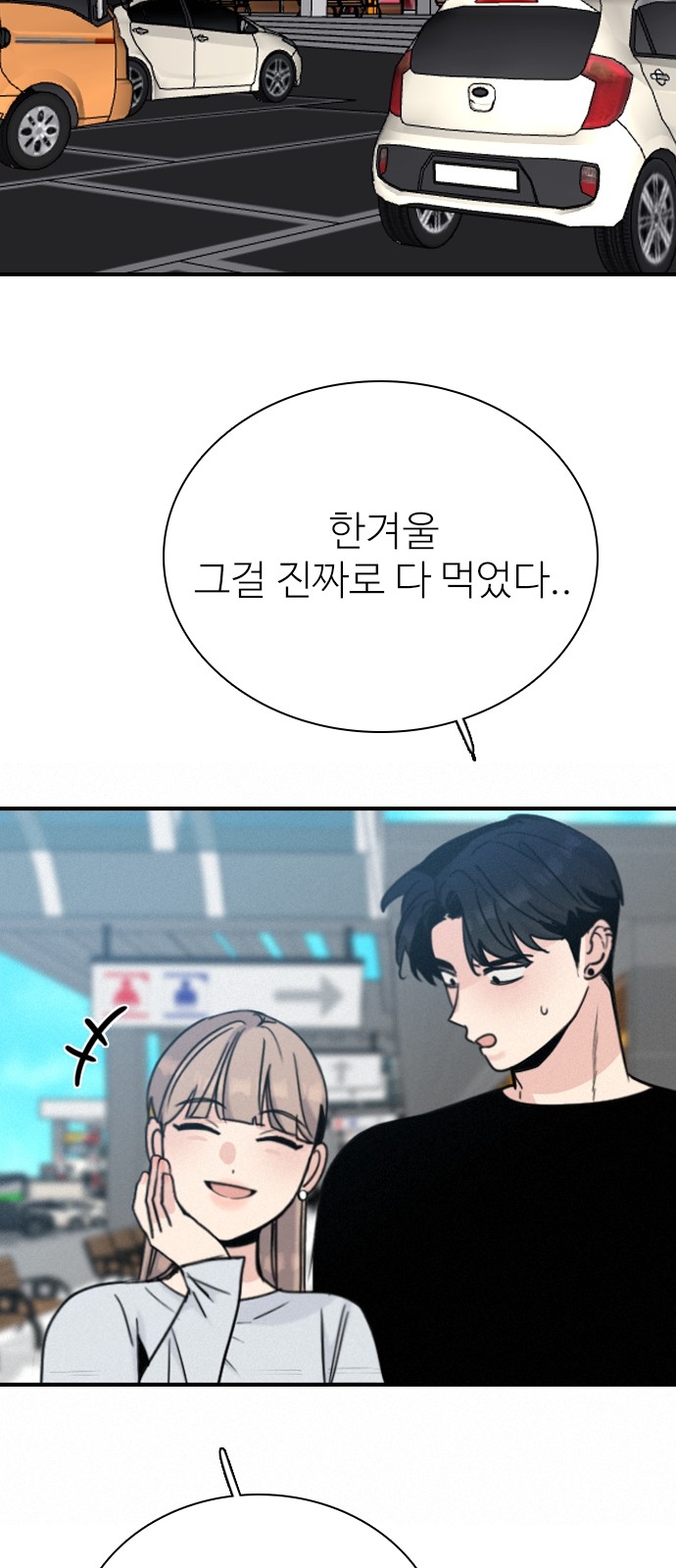 68 페이지