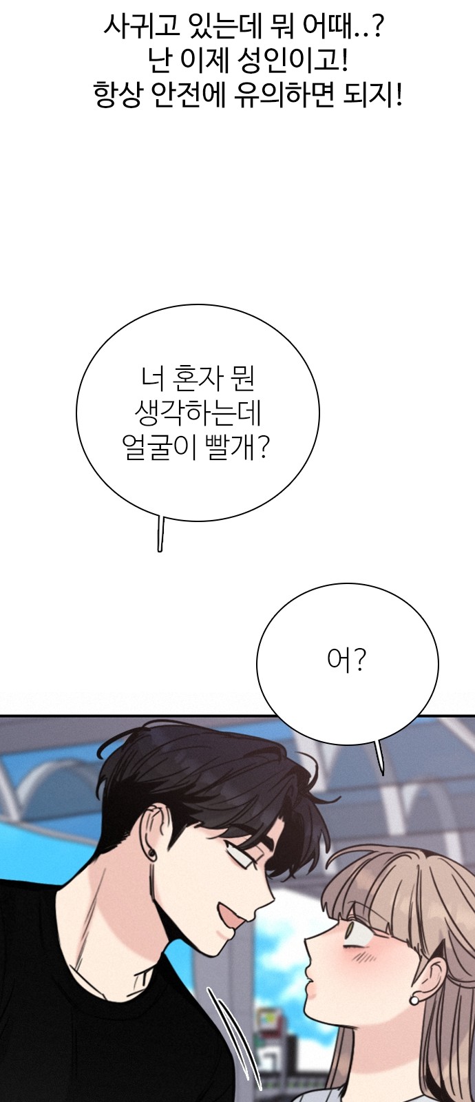 80 페이지