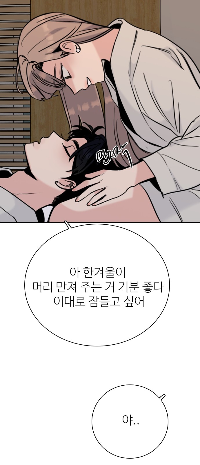 74 페이지