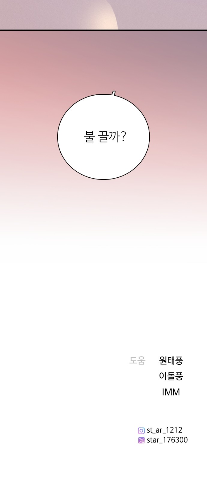 86 페이지