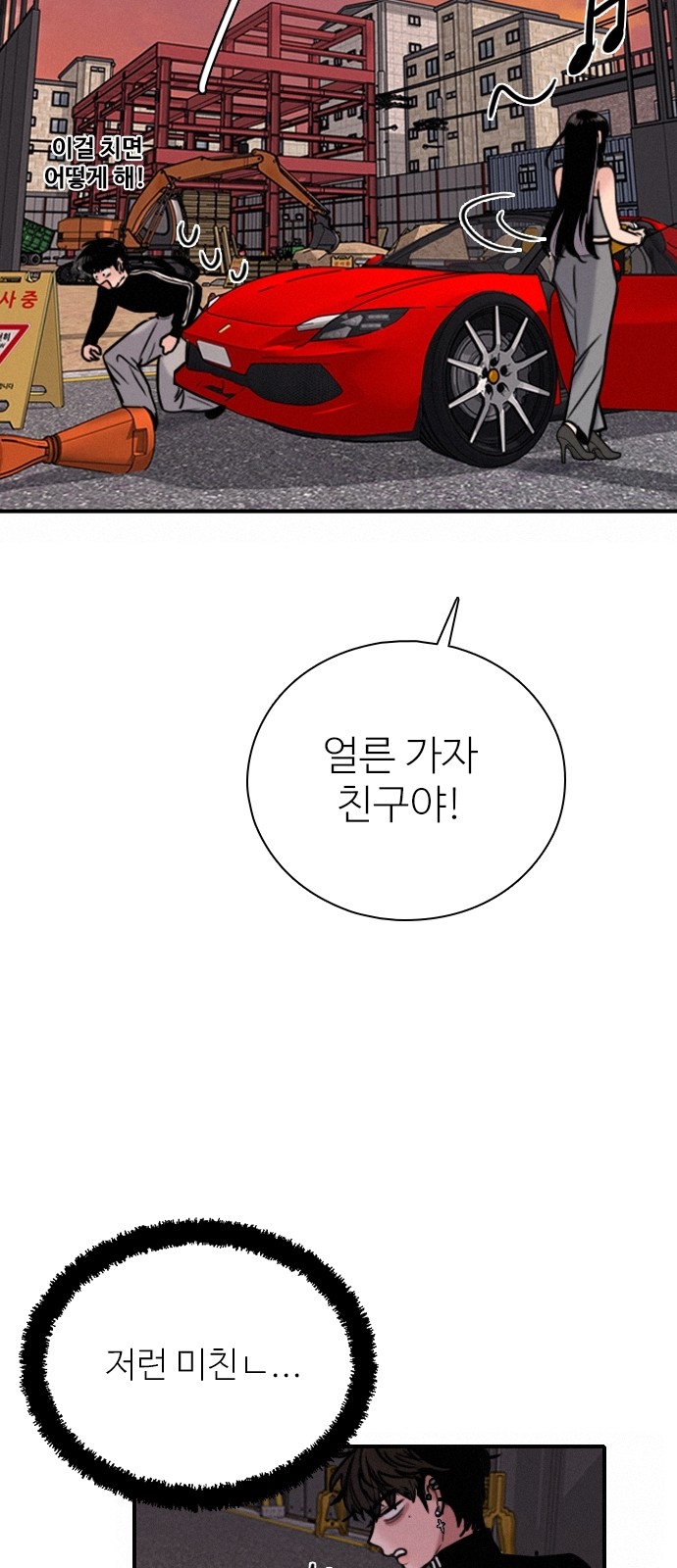 81 페이지