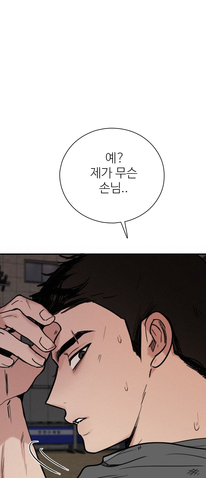 84 페이지