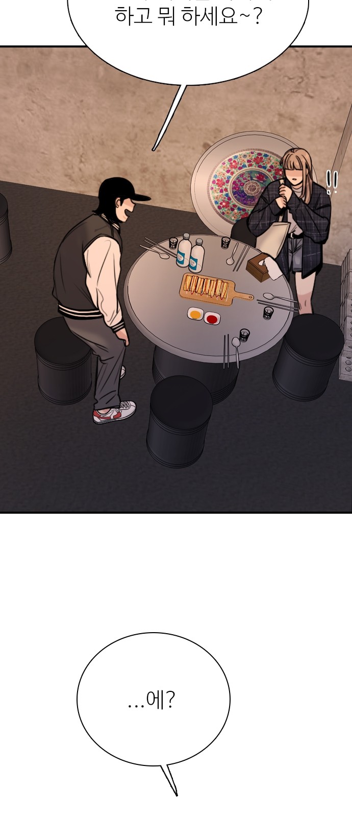 110 페이지