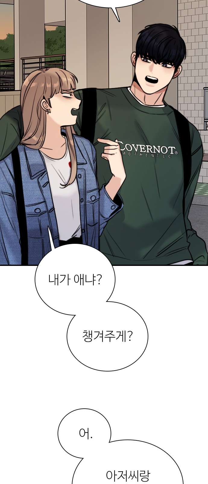 67 페이지