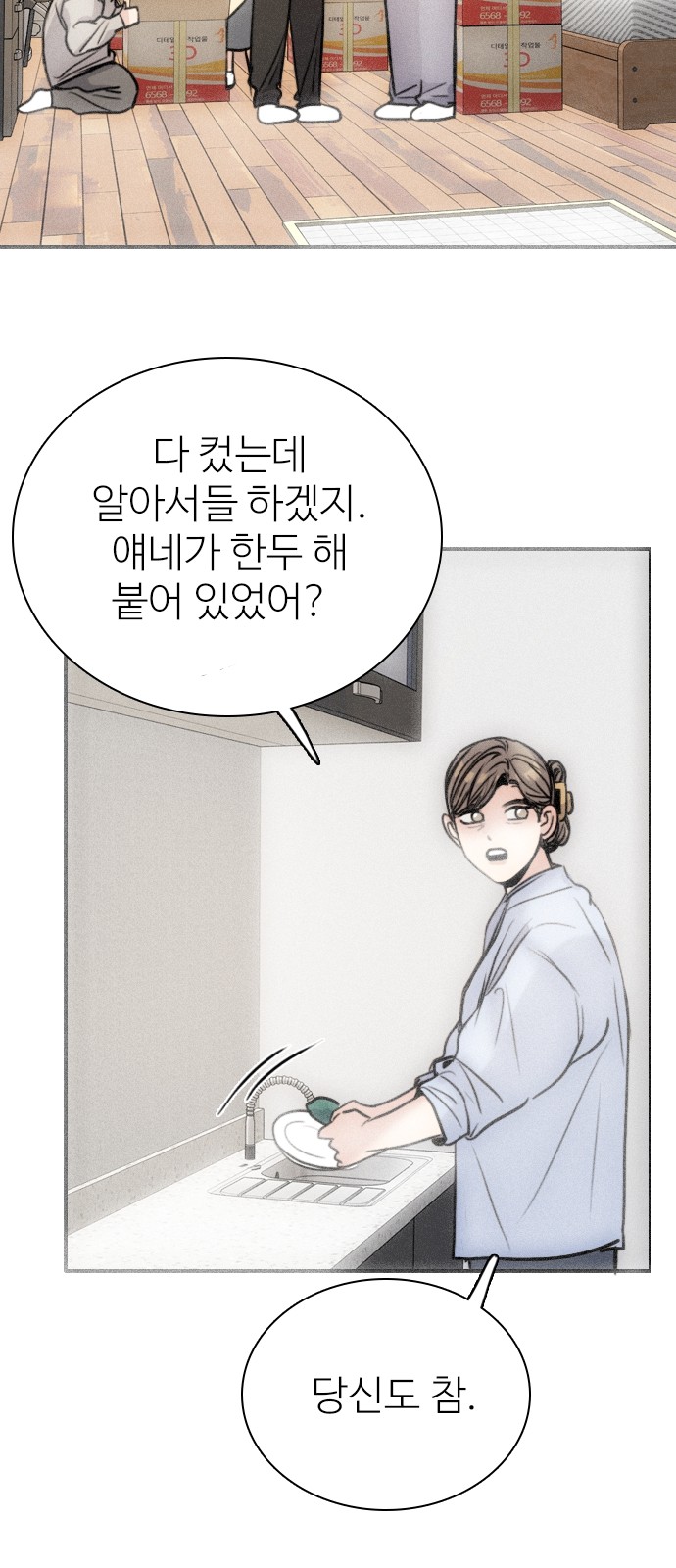 71 페이지