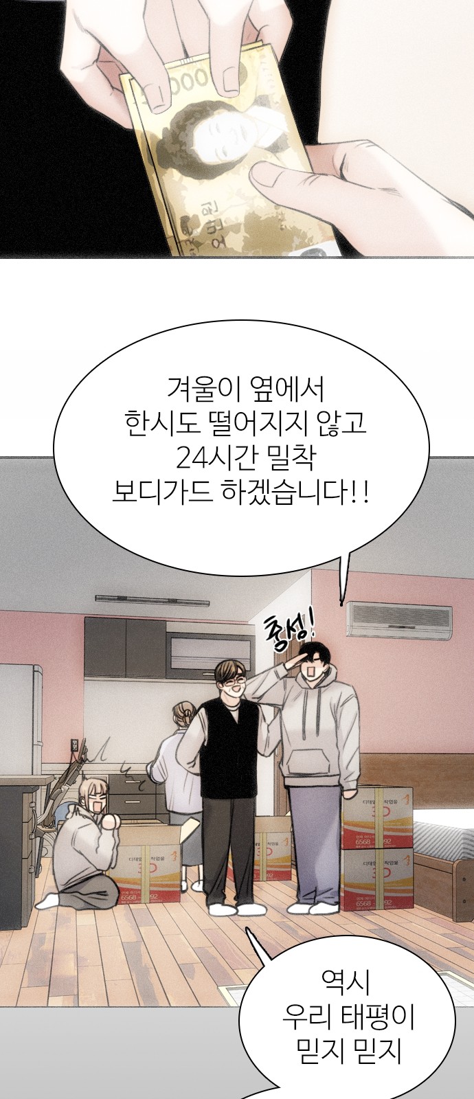 73 페이지