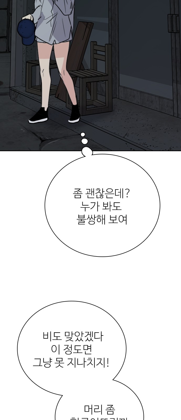 54 페이지