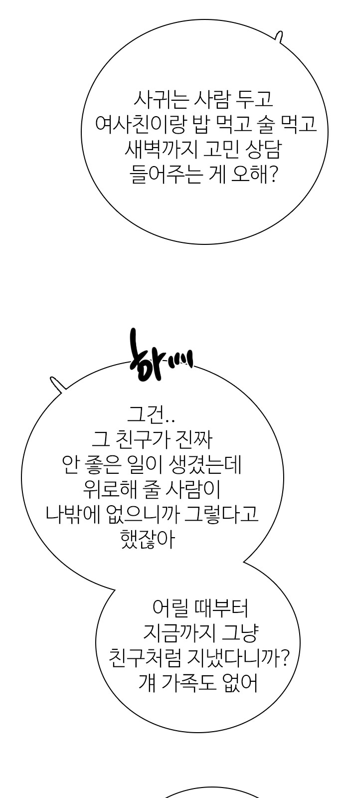 65 페이지