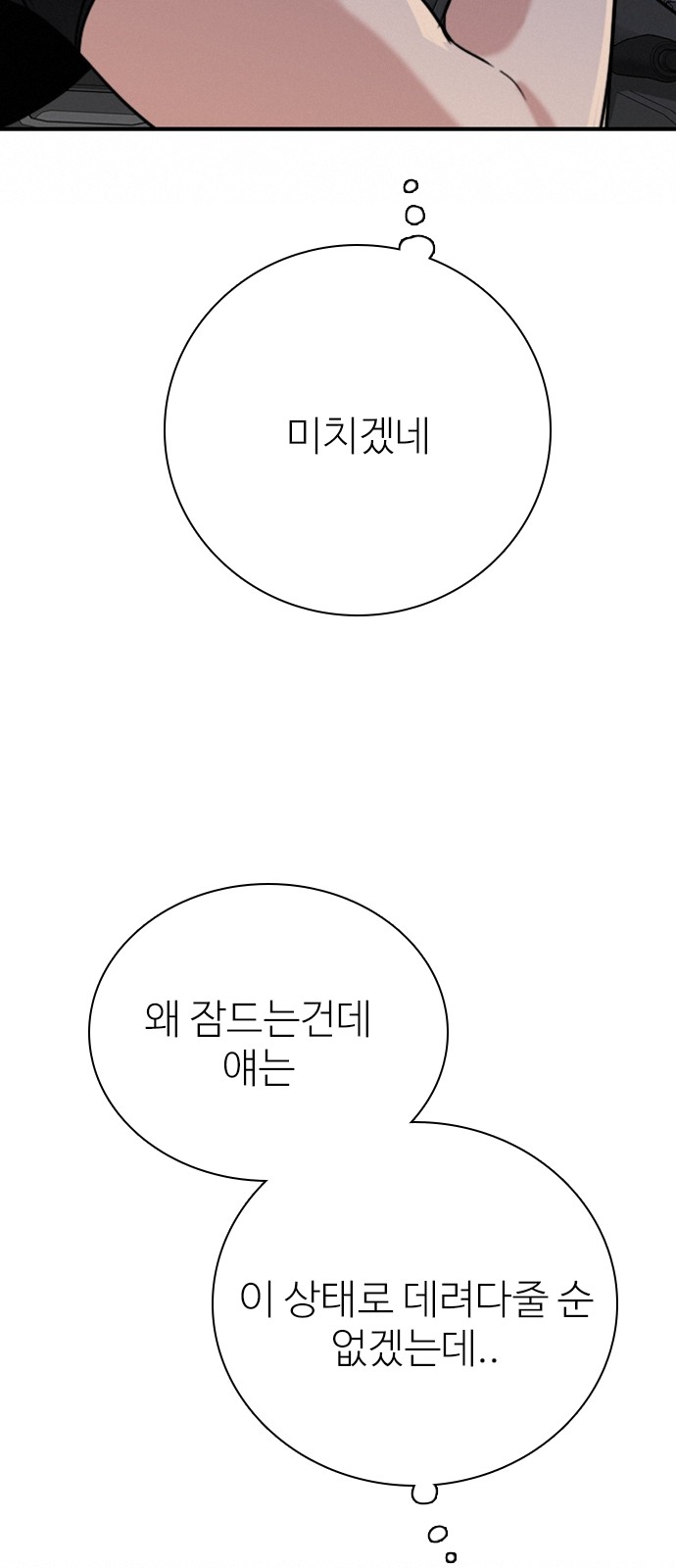 68 페이지