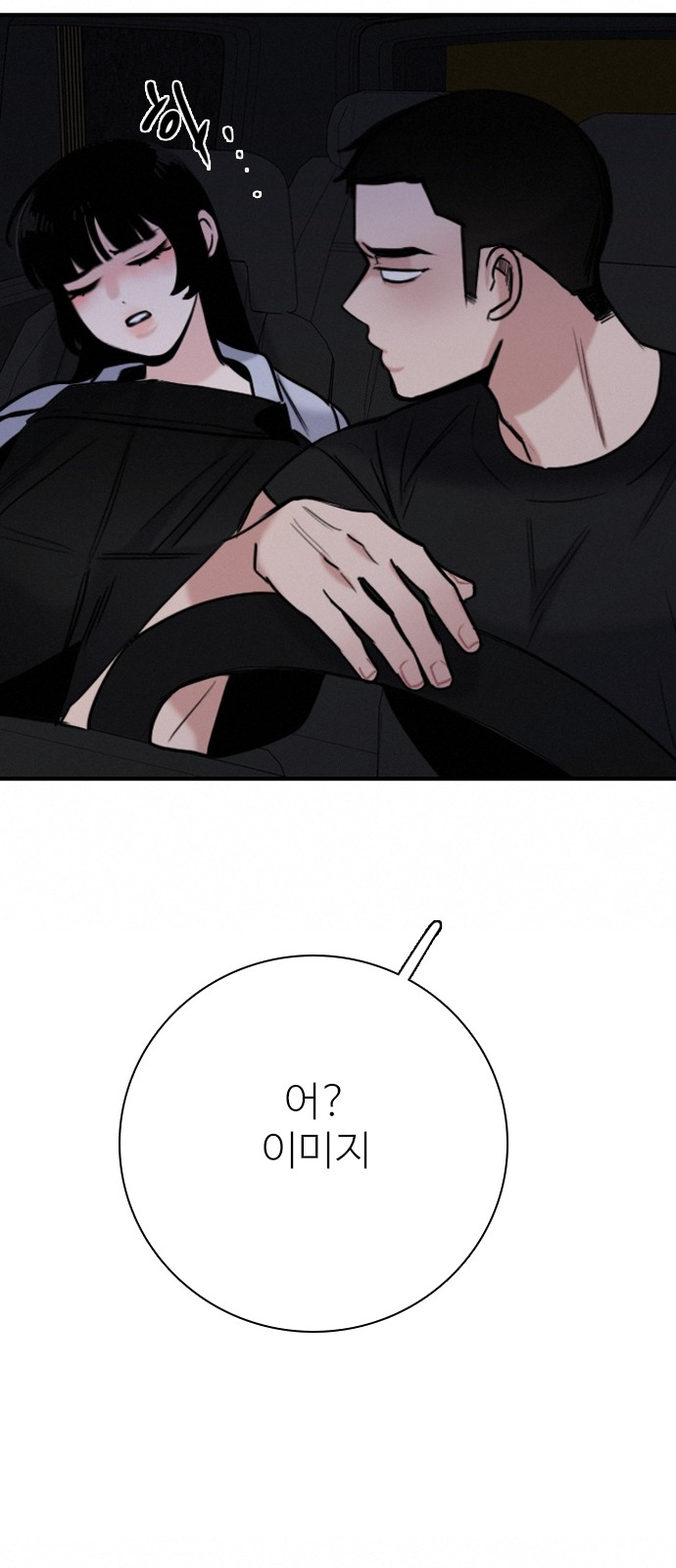 69 페이지