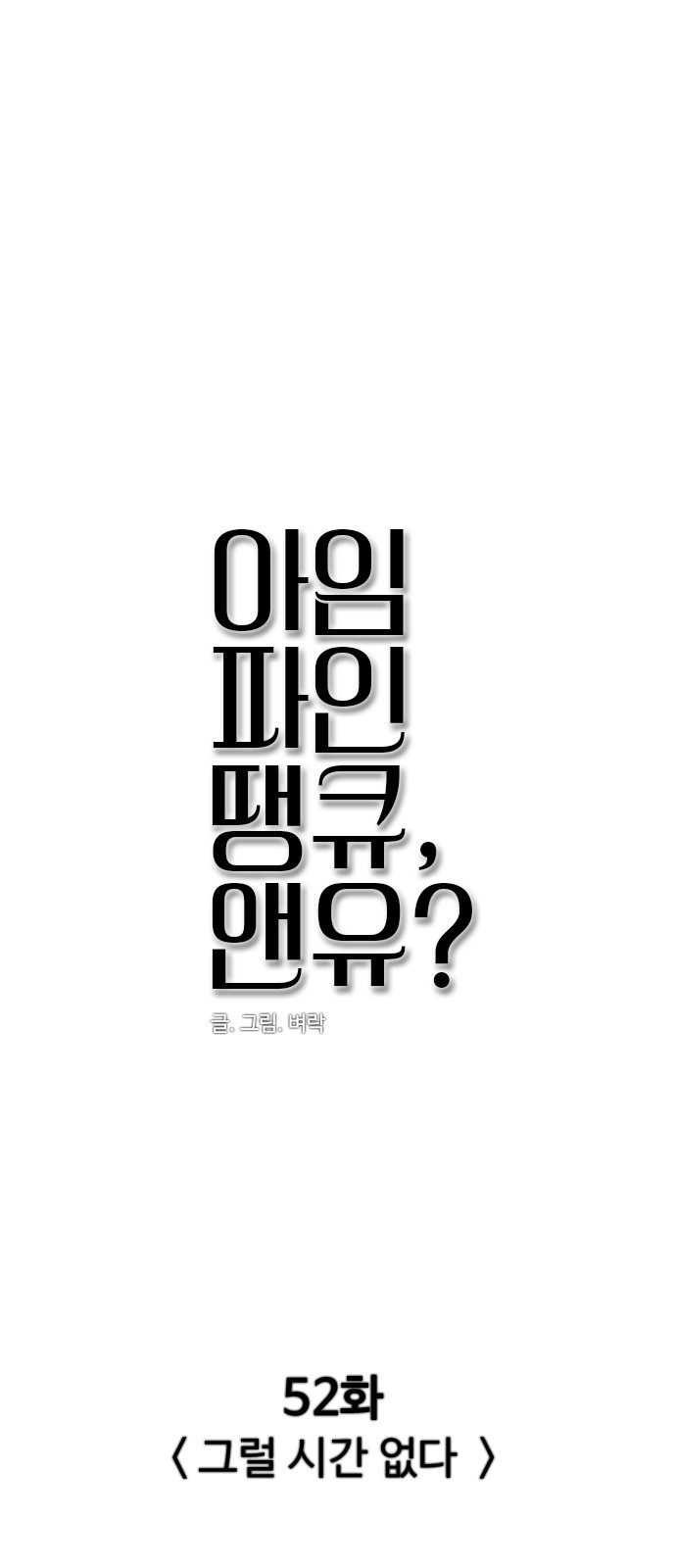 53 페이지