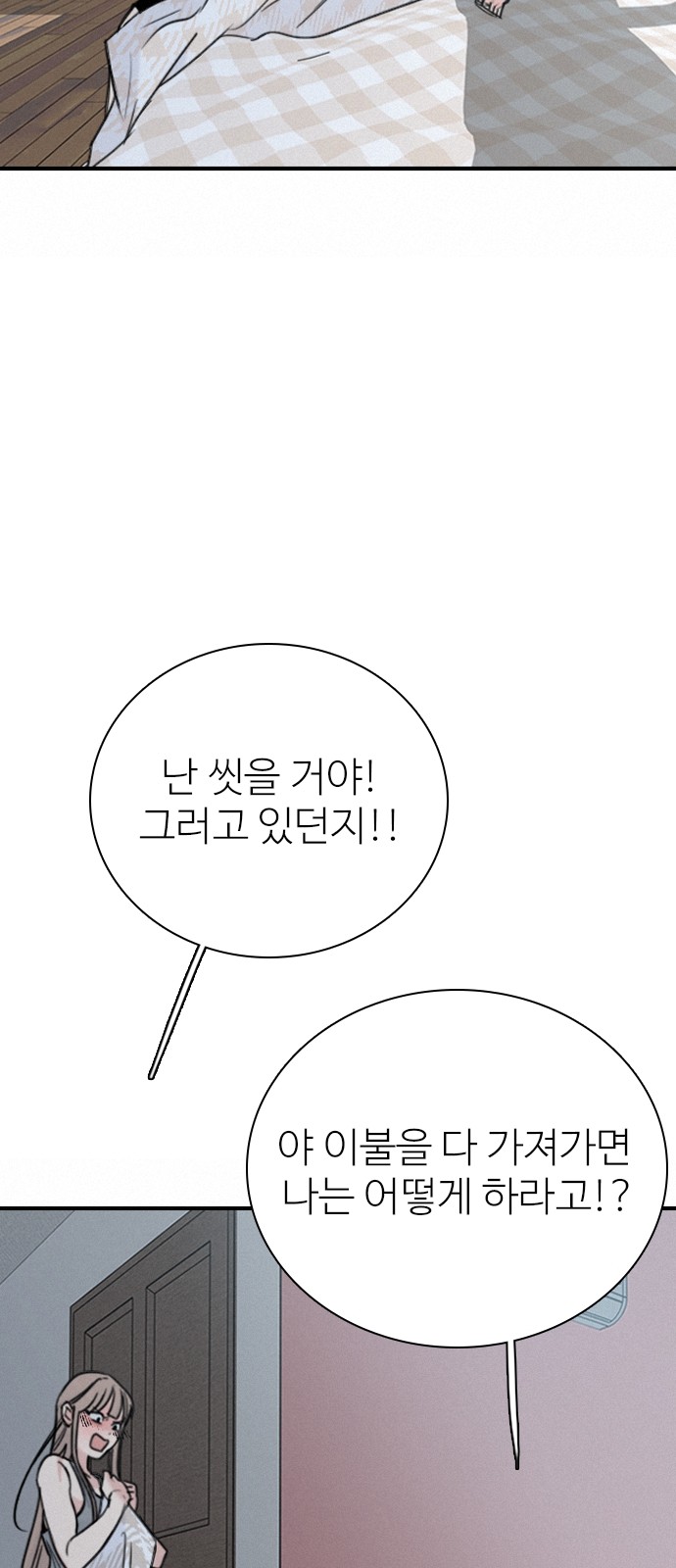 79 페이지