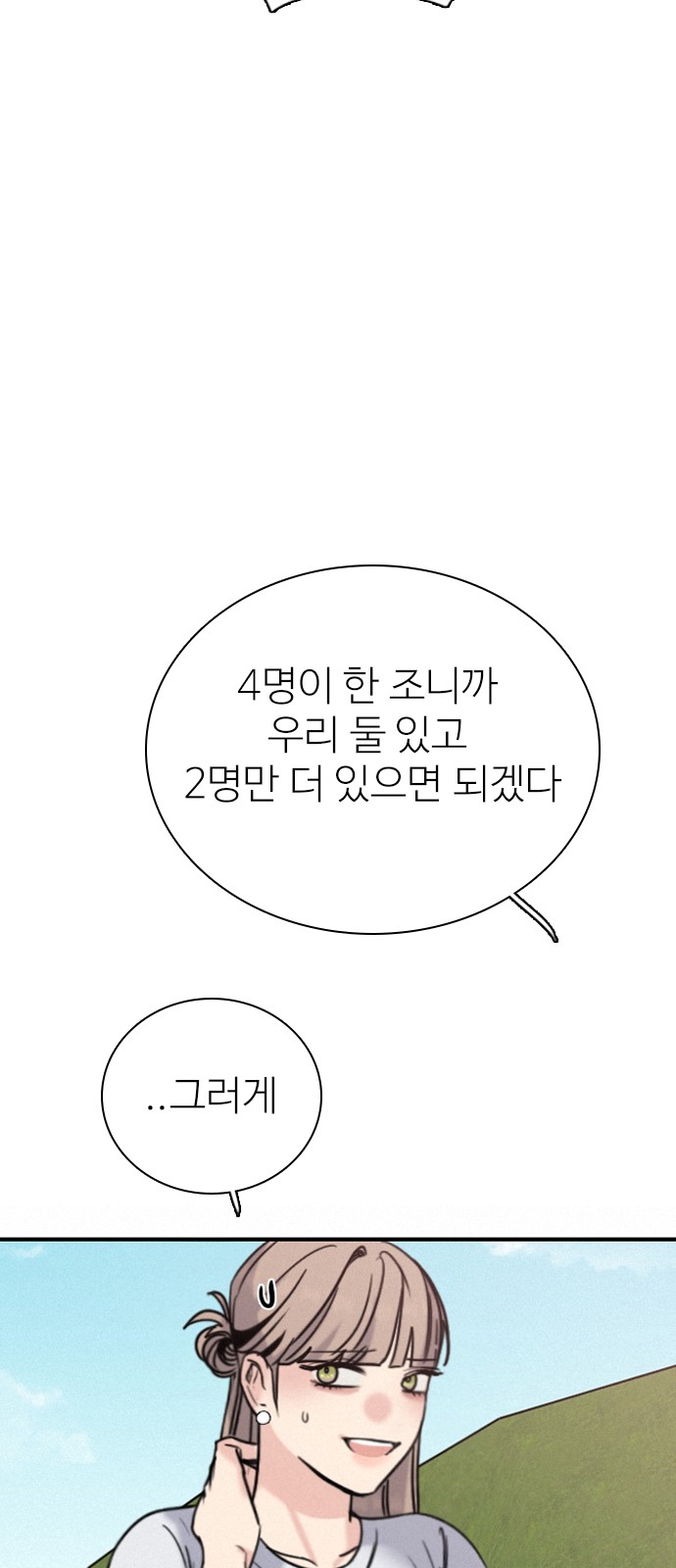 72 페이지
