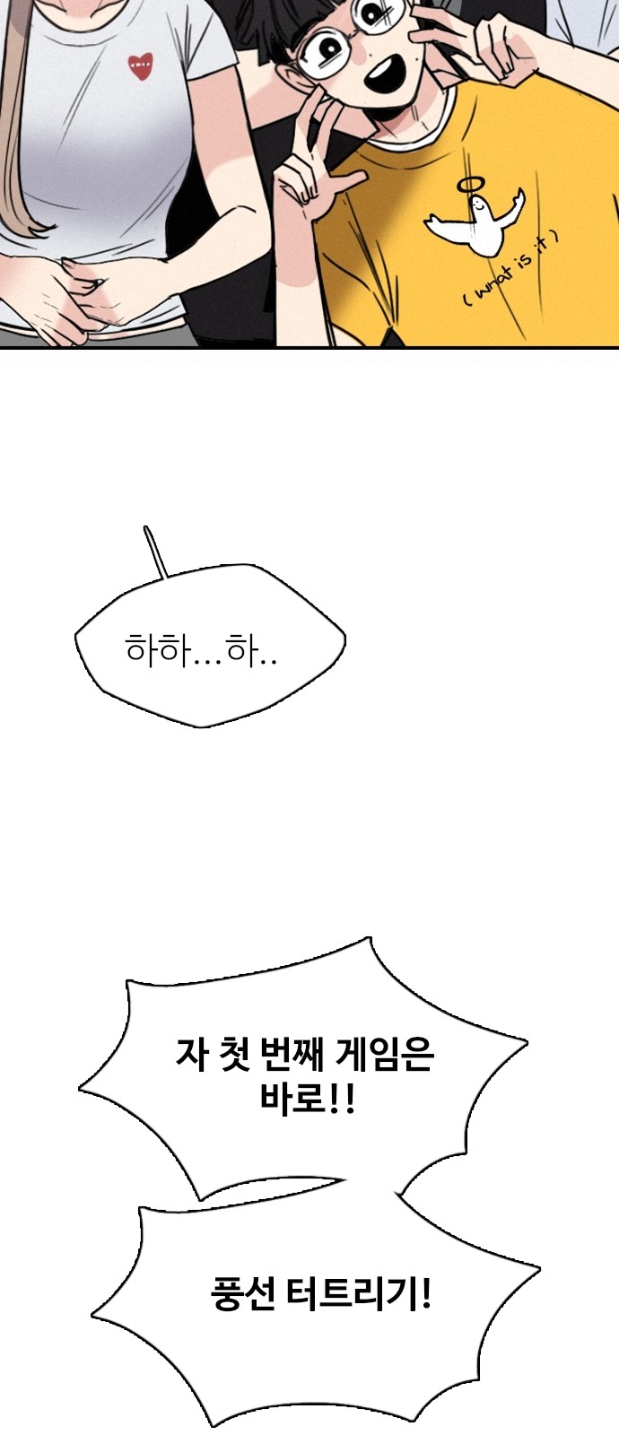79 페이지