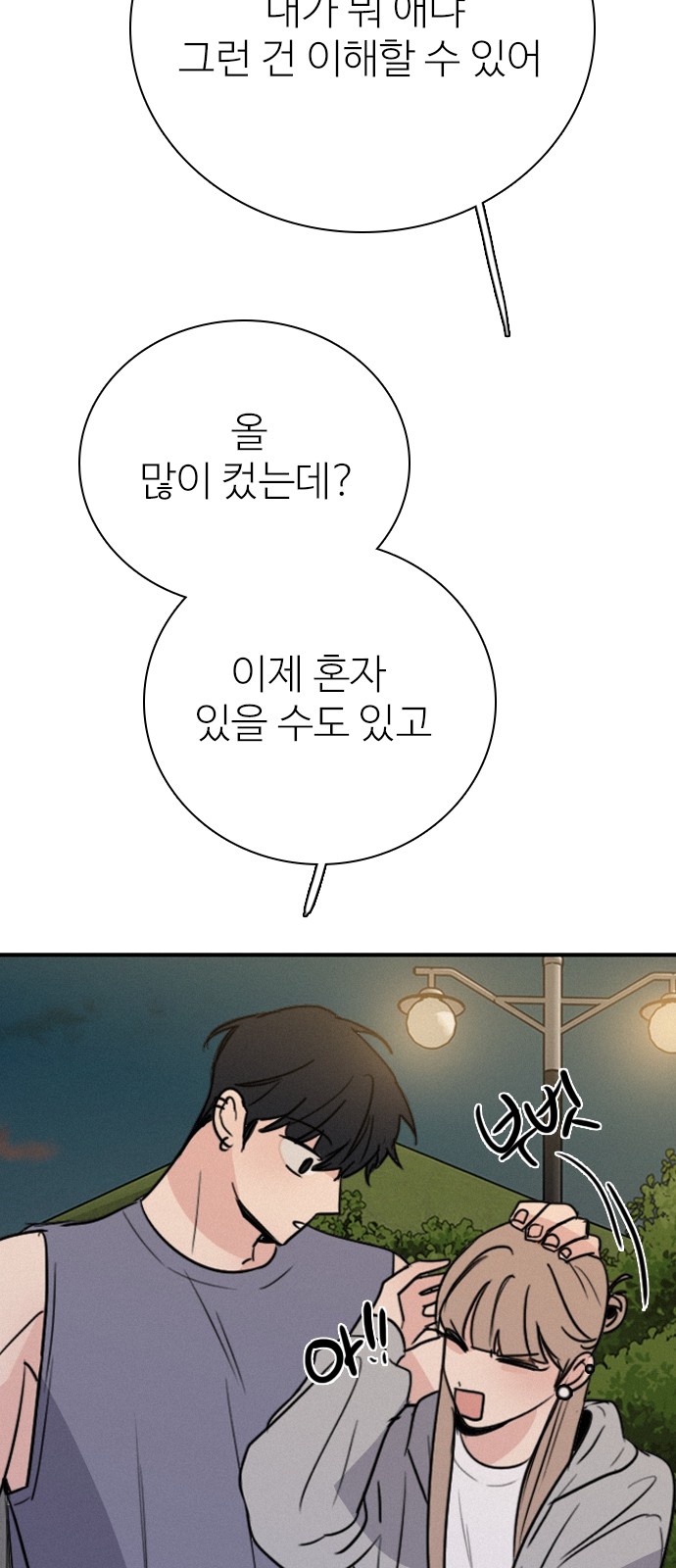 65 페이지
