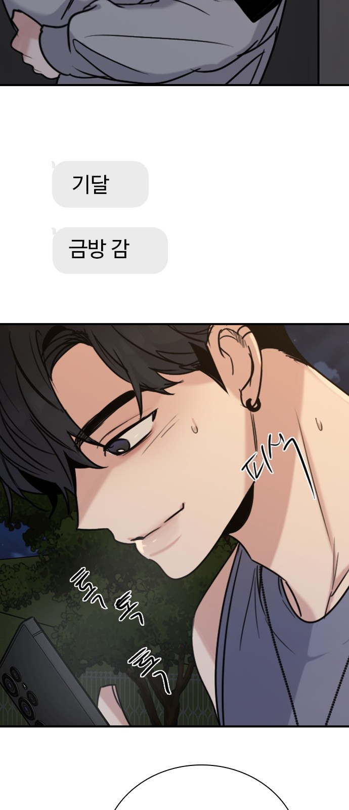 61 페이지