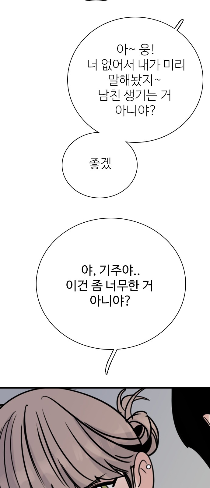 82 페이지
