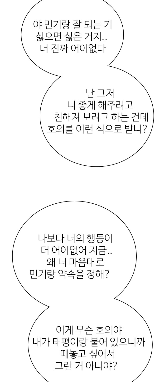 86 페이지