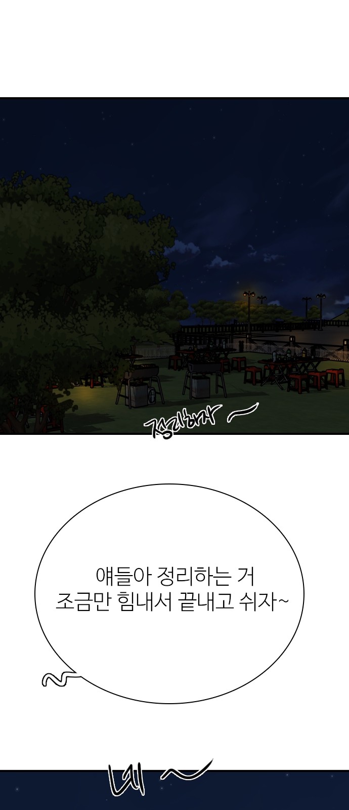 91 페이지