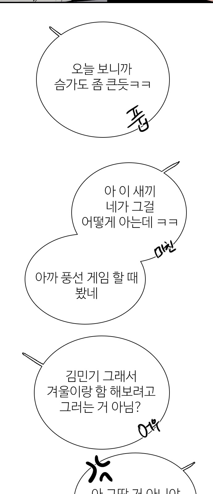 99 페이지
