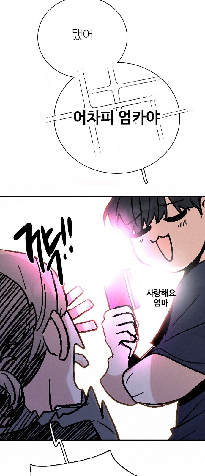 68 페이지